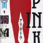 ’85 アドリブ・ベスト・レコード　PINK広告ページ