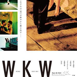 ウォン・カーウァイ Wong Kar Wai 2046 切手シート 木村拓哉 ウォン・カーウァイ Wong Kar Wai 2046 切手シート 木村拓哉