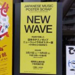 テクノポップ、ニューウェイヴのポスター展